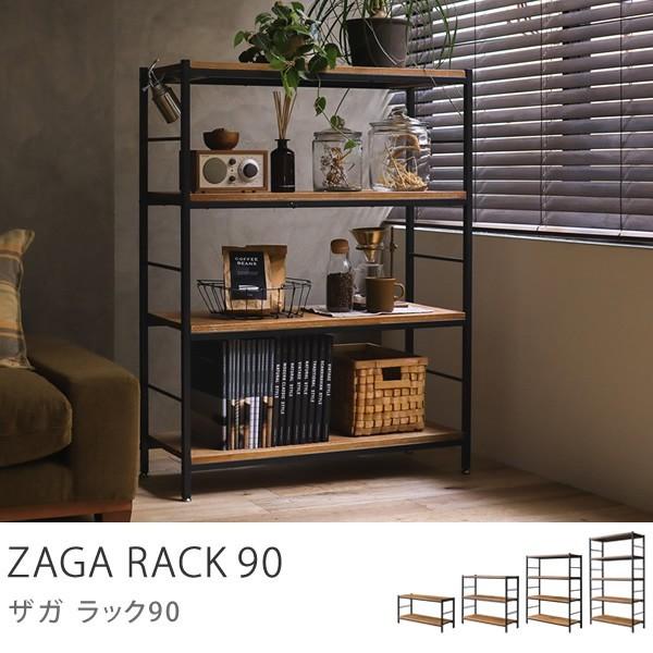 収納 シェルフ ZAGA ラック 90 高さ 83cm ヴィンテージ 西海岸