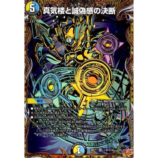 パーフェクトペテンシー シークレット 4枚 パーフェクトペテンシー