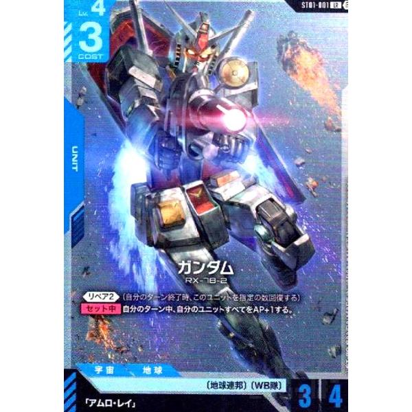M*i様 ガンダムカードゲーム　LR+　ST01-001 β版　パラレル　ベータ ガンダム/LR＋/β【青】《UNIT》 パラレル版ST01-001(β) 販売ページ