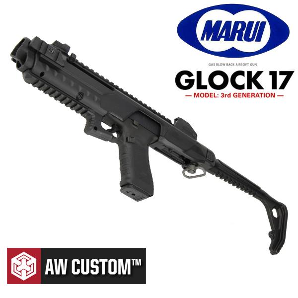 TOKYO MARUI（東京マルイ） 【大特価！】東京マルイ グロック17 3rd