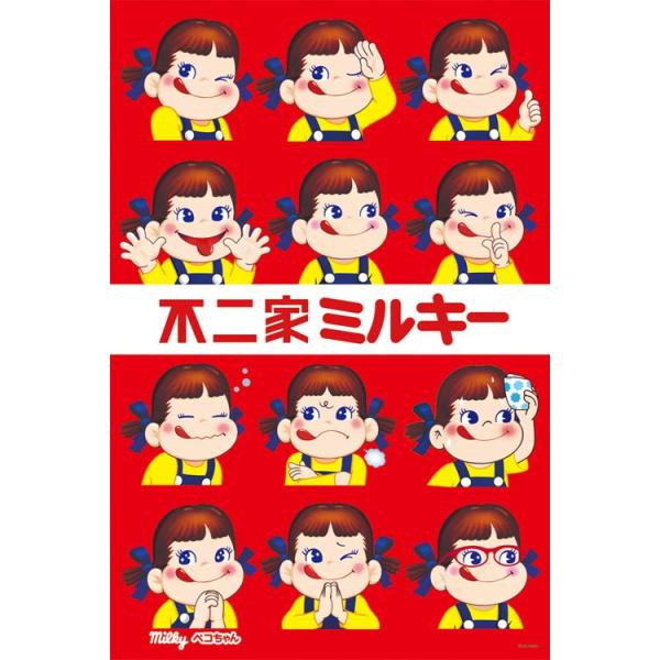 ペコちゃん ジグソーパズル」の人気商品一覧 | 安い商品を通販サイト