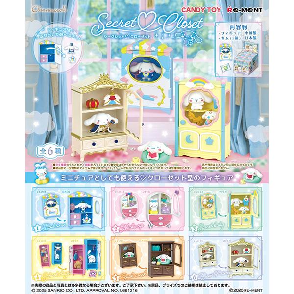 リーメント [BOX販売] サンリオ Cinnamoroll Secret Closet 全6種 6個