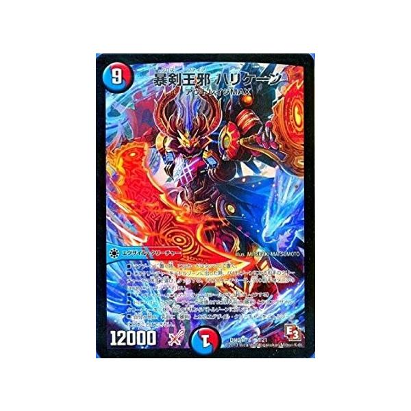 タカラトミー（TAKARA TOMY） デュエルマスターズ 禁断の変形デッキ