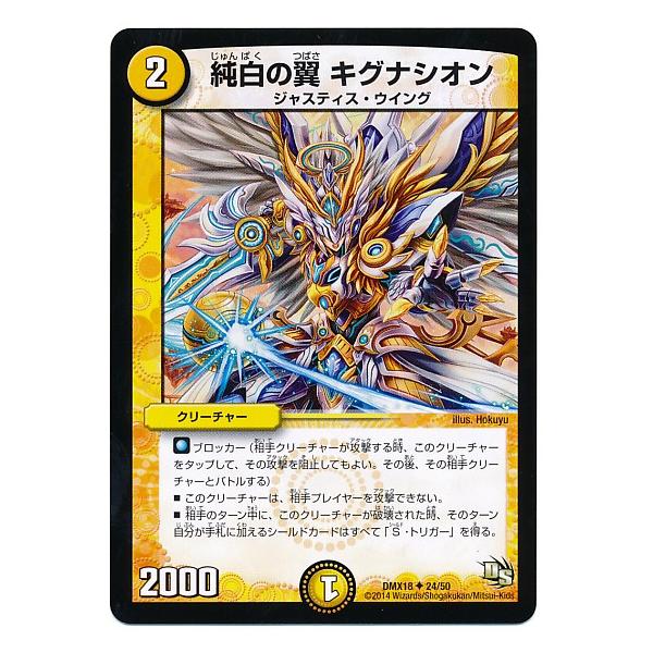 torekado0822_dmx18-024