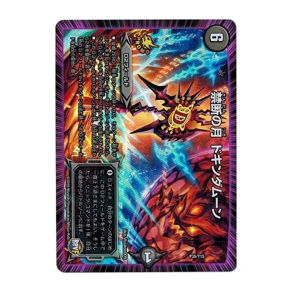 torekado0822_pry15p35-y15