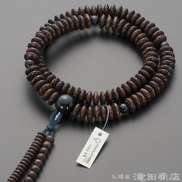仏壇屋 滝田商店 数珠 天台宗 男性用 ビンロー珠 青虎目石仕立 9寸