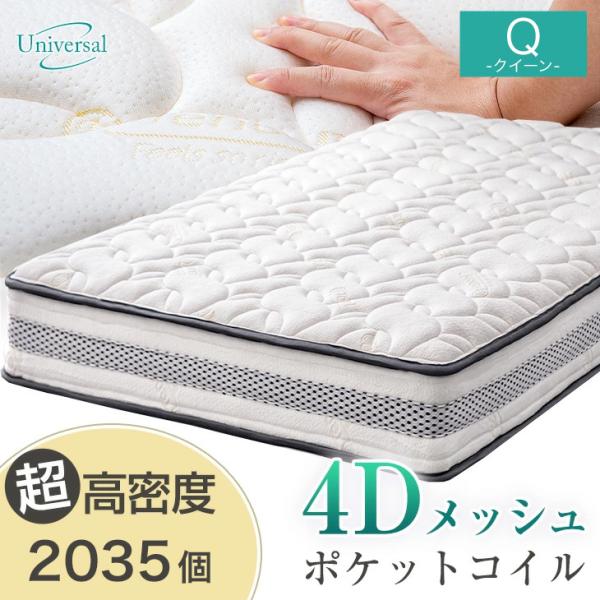 タンスのゲン 25日正午〜+3% マットレス クイーン ポケットコイル 厚め