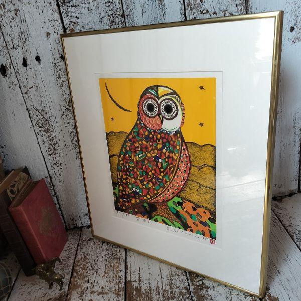 真作保証 木村義治 作 直筆サイン入り 木版画 聖者B 45/85 限定 梟