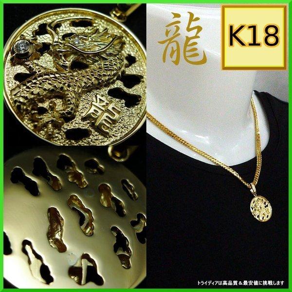 TRIDEA JEWELRY（トライディアジュエリー） K18 18金 ゴールド