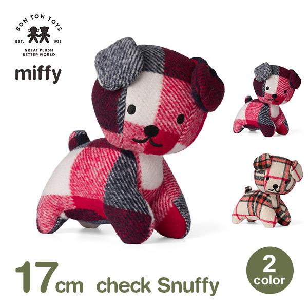 Miffy（ミッフィー） ぬいぐるみ スナッフィー チェック 柄 17cm