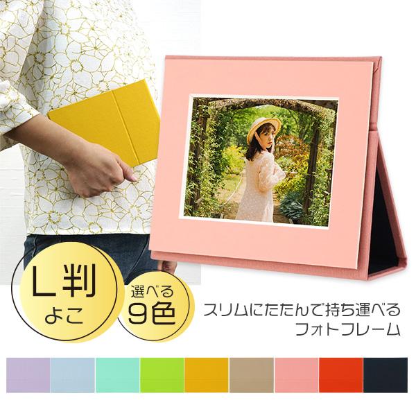 万丈（VANJOH） フォトフレーム L判 ヨコ ポータブルフォトフレーム 89