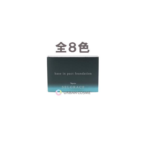 十勝めむろ牛 ナリス化粧品 セルグレース ベースインパクト