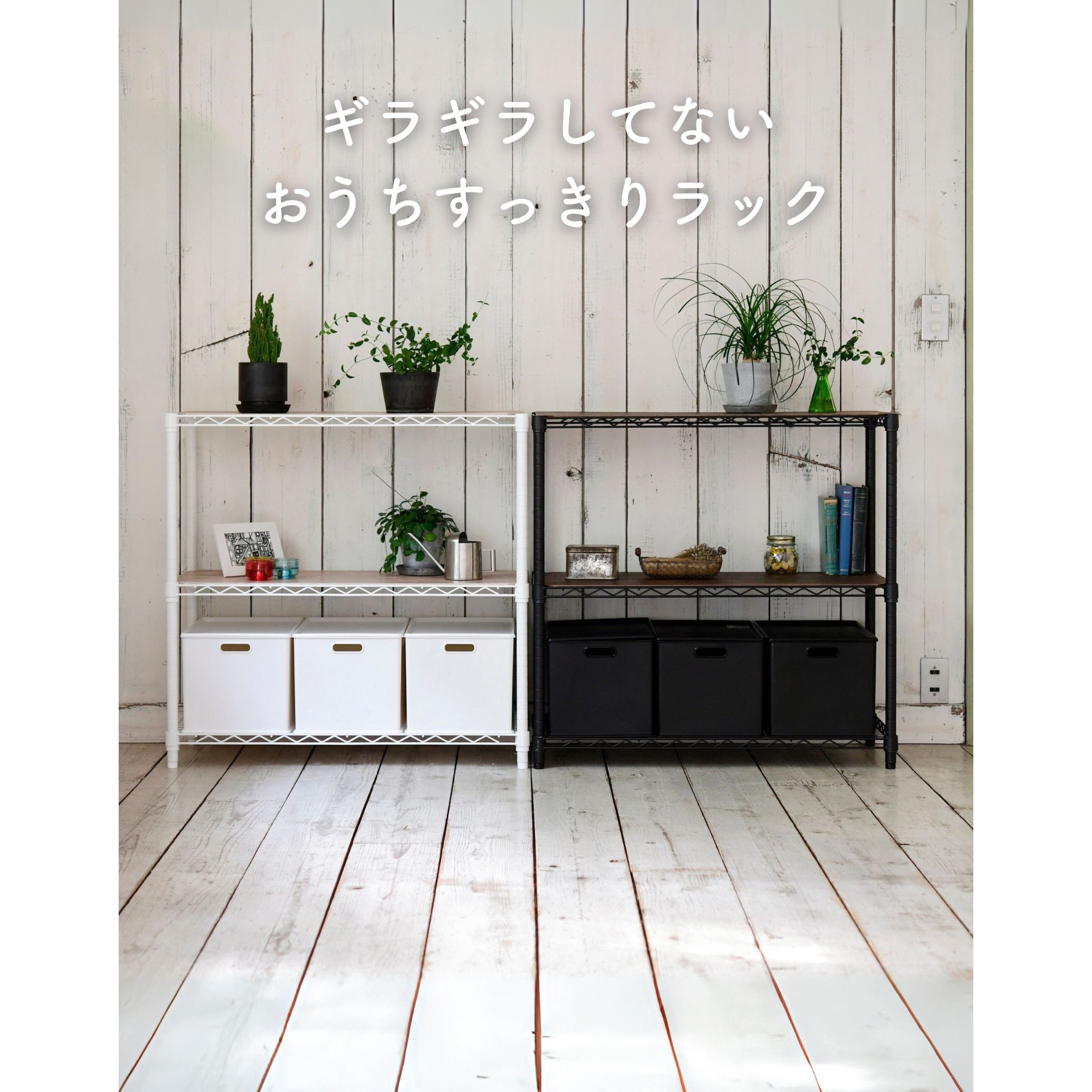 ICM83453J(BK)WB スチールラック YAMAZEN(山善) 3段 ブラック色 高さ