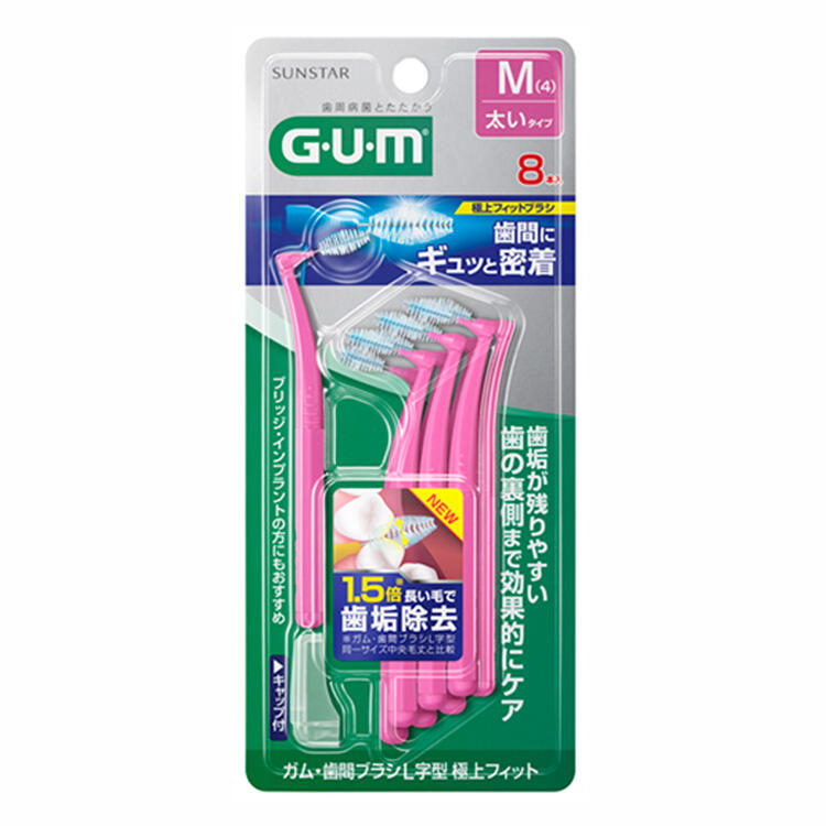 ガム・歯間ブラシL字型 極上フィット│オーラルケア│サンスター製品