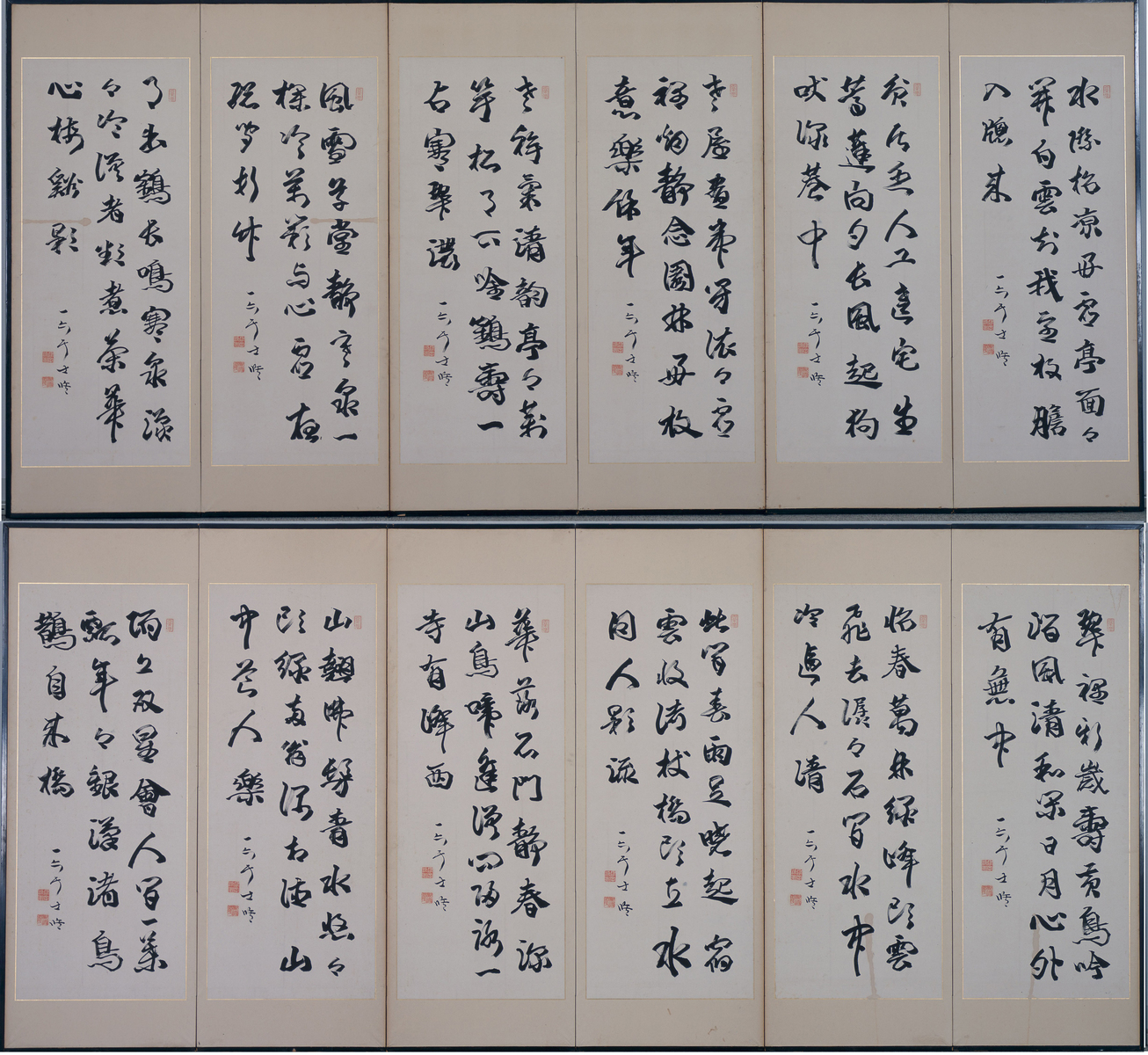 五言絶句屏風 - 観峰館