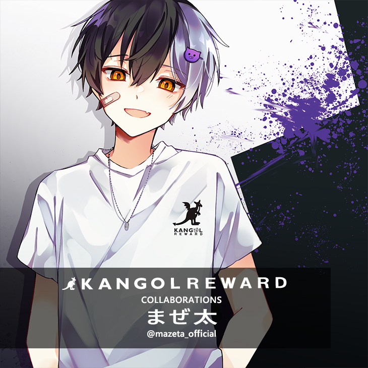 まぜ太×KANGOL REWARD コラボ 半袖Tシャツ