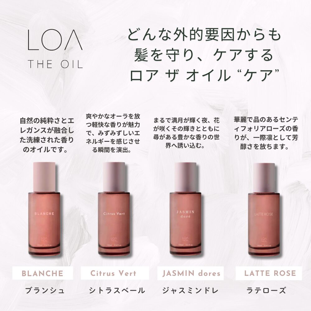LOA THE OIL ロアオイル Citrus Vert（シトラスベール） | KAOTREE