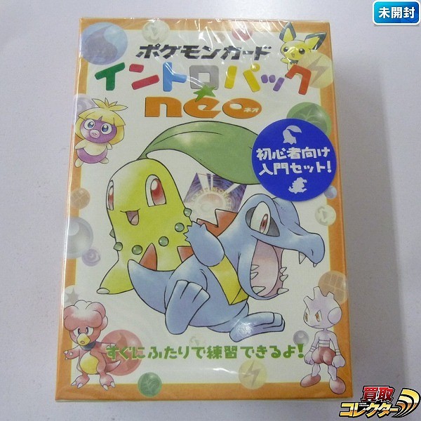 参考価格】スペシャルBOX Rokon's Crystal Season ポケセン限定 サン