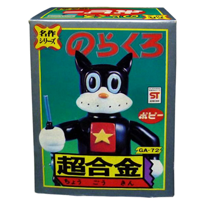 のらくろ買取価格表 | 相場金額ガイド【買取コレクター】