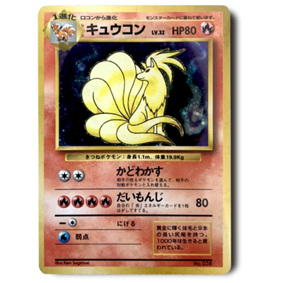 参考価格】ピッピ LV.14 No.035 旧裏面 第1弾拡張パック＆スターター