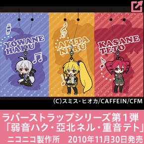 重音テト・オフィシャルサイト