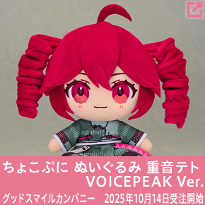 重音テト・オフィシャルサイト