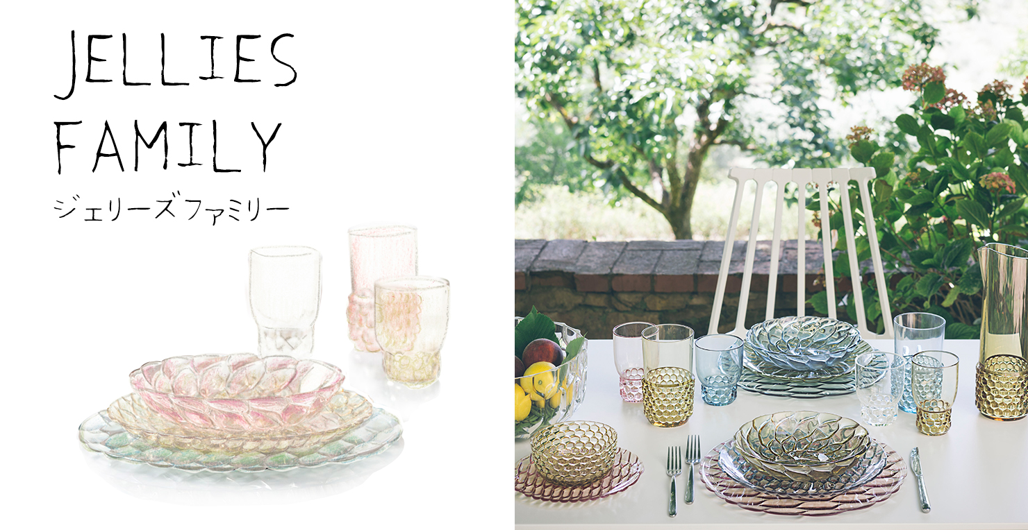 ジェリーズディナープレート(4枚セット）｜Kartell｜カルテル