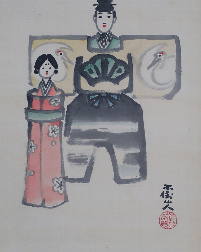 真作/鹿子木孟郎/鹿子木不倒/鐘馗図/布袋屋掛軸HJ-338