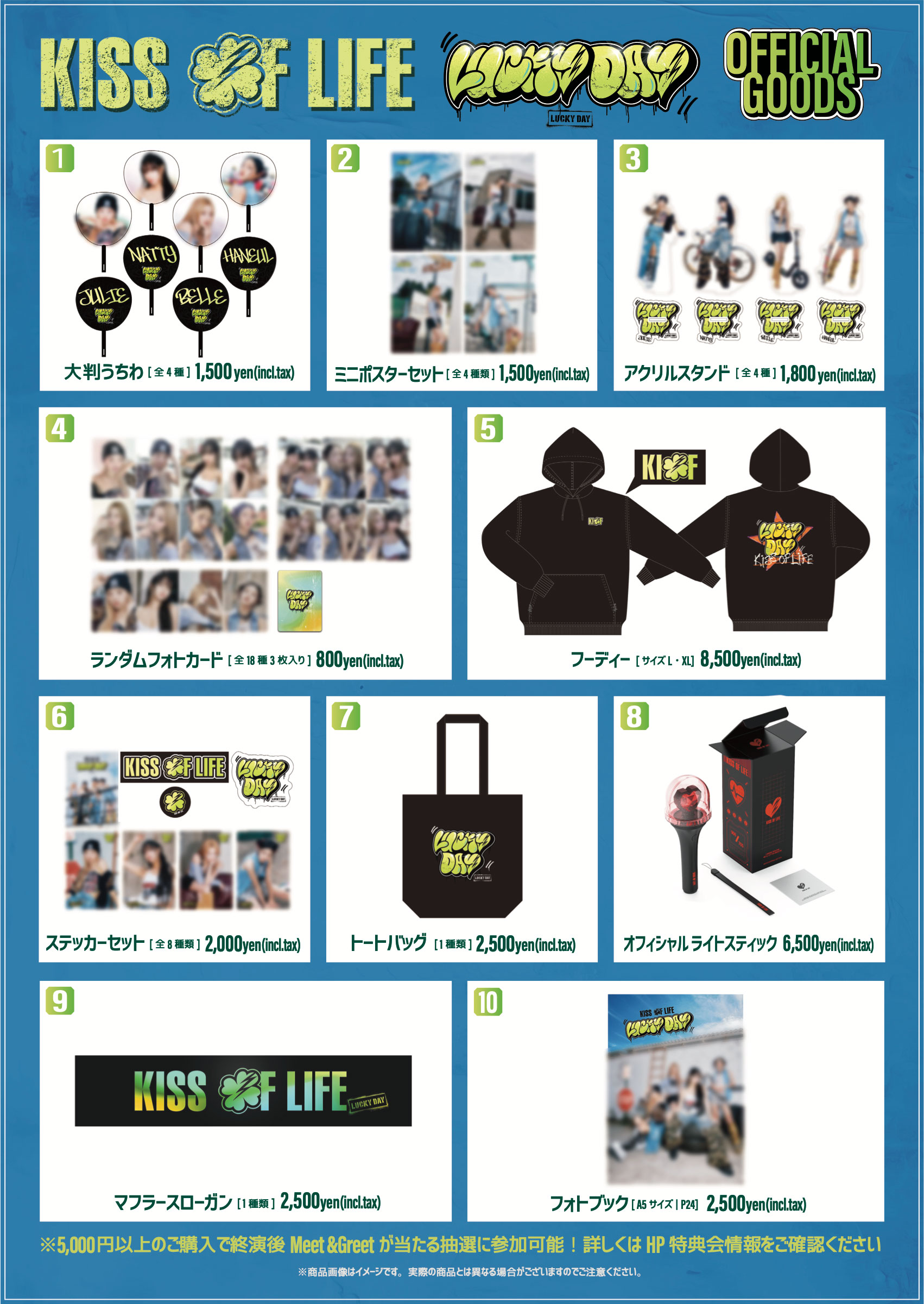 KISS OF LIFE Japan Debut Tour [Lucky Day]会場CD販売&抽選会実施決定
