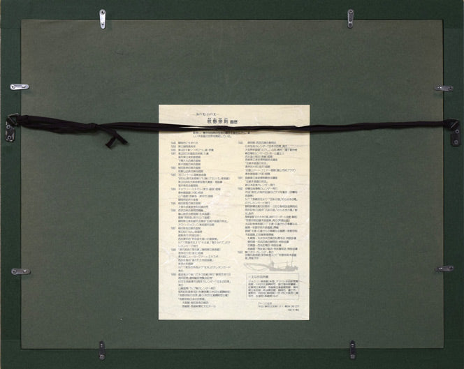 牧野宗則「雪月夜」木版画 絵画買取・販売の小竹美術