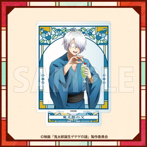 コトブキヤくじ 映画「鬼太郎誕生 ゲゲゲの謎」 ～懐かしのクリーム