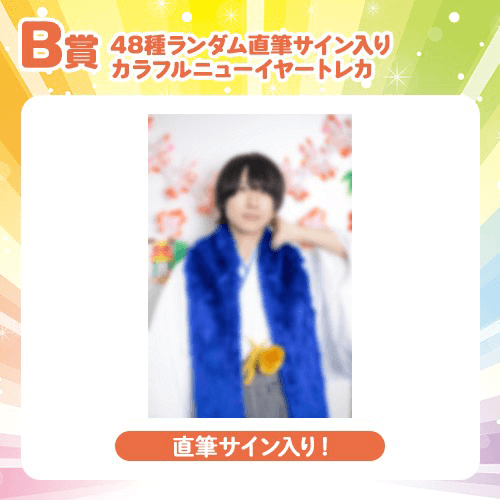 ラムネ商店街 ver.】DDP in 日本武道館記念 〜カラフルニューイヤー