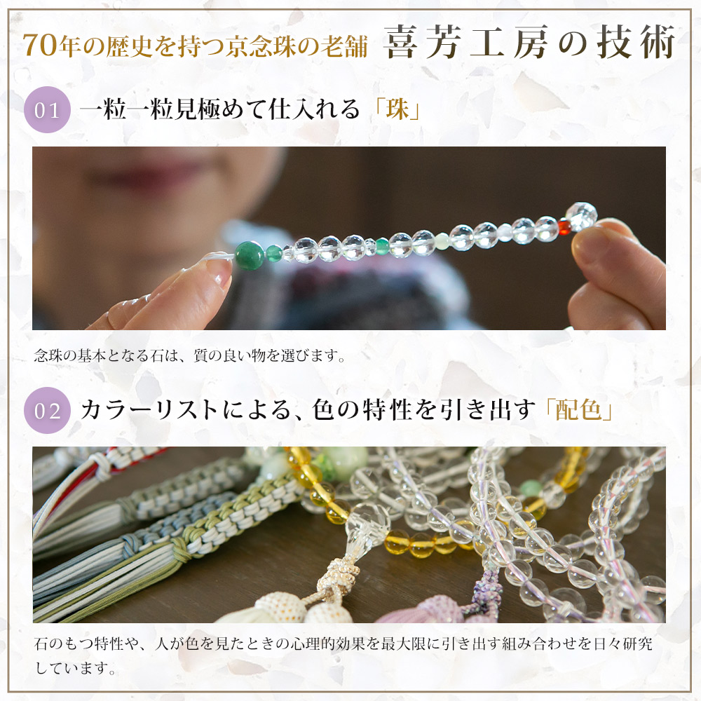 喜芳工房 数珠 & 数珠袋 セット ブルー / 京念珠 じゅず 念珠 水晶