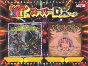 当たりシールでもらえるシート