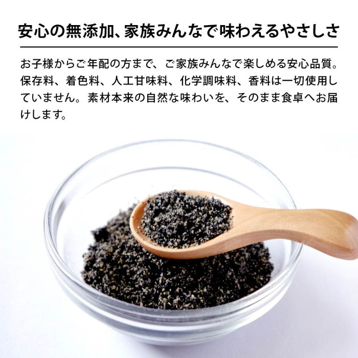 前田家 無添加 黒すりごま 180g/430g 国内製造 豊潤 調味料 すりごま