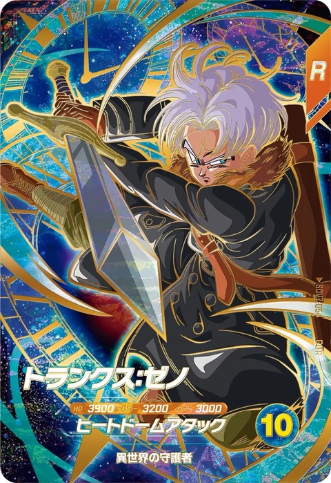 nacchanさん専用スーパーダイバーズ sec☆ ベジット パラレル おまけ