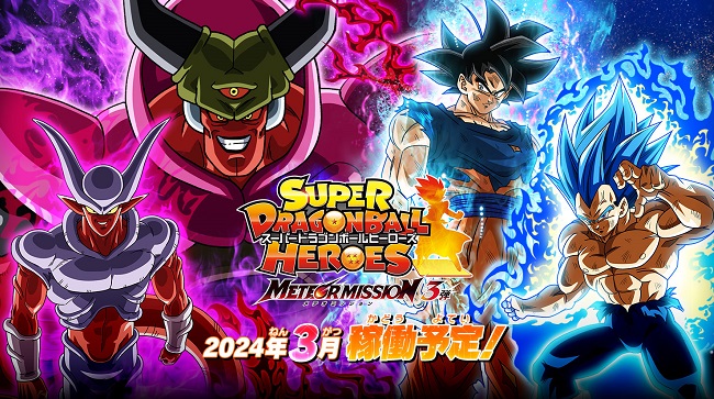 SDBH MM3弾 SEC・プレミアムUR・UR・CP・ドラマティックアート紹介／高