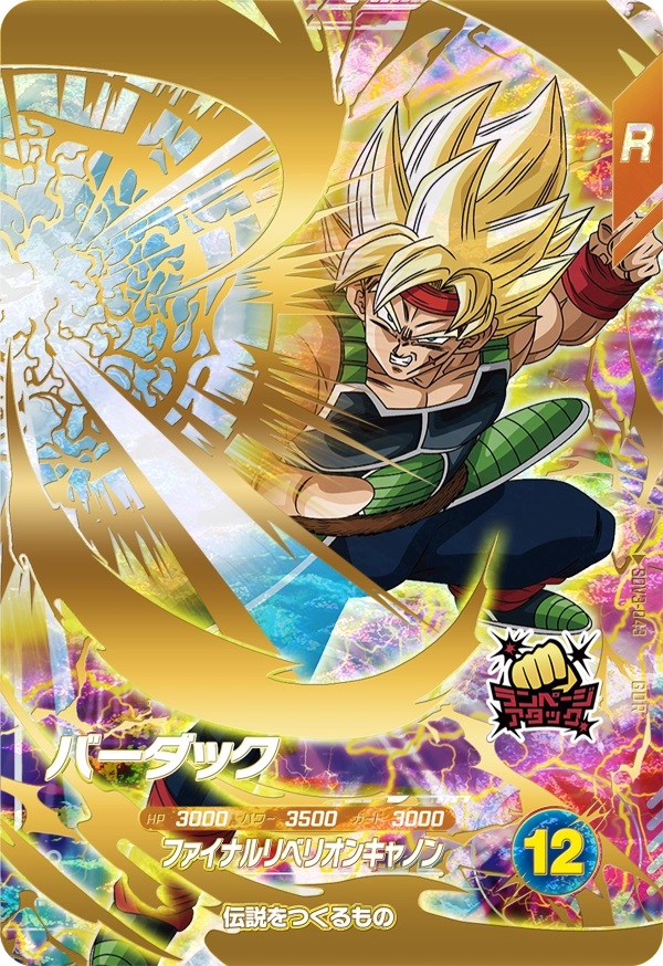 ドラゴンボールスーパーダイバーズSDV7-003 GDR☆ パラレル 孫悟空