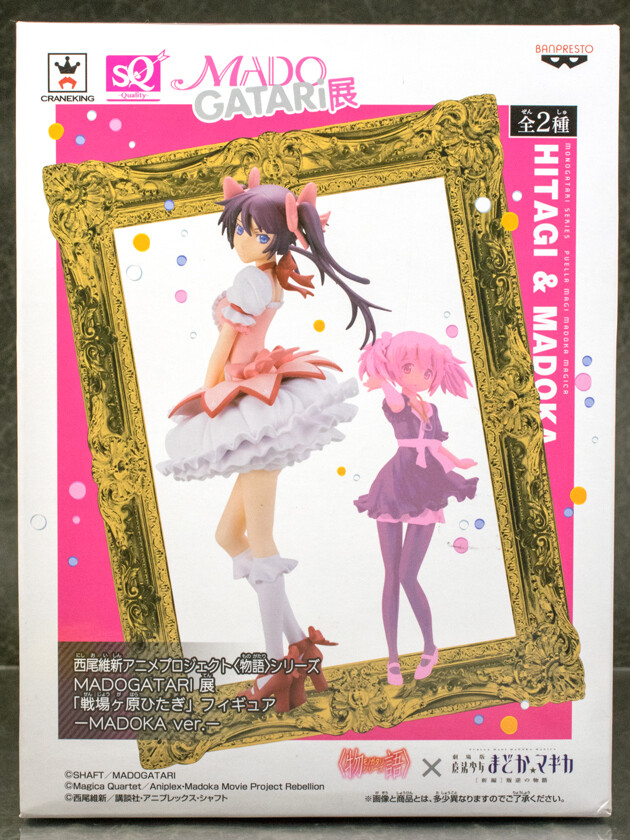 レビュー バンプレスト MADOGATARI展 戦場ヶ原ひたぎ～MADOKA ver