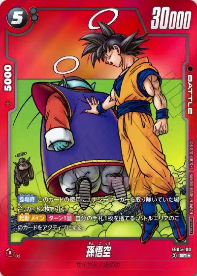 DBFW リミテッドパック MANGA ver. 02 カードリスト【鳥山明先生 漫画