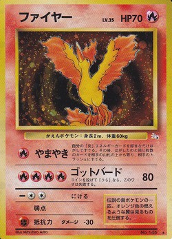 ポケモンカード旧裏】旧裏面入門者のススメ「5-3．盗み取れ！旧裏面