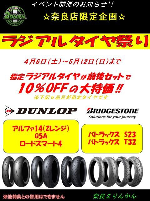 奈良2りんかん】X-Fifteen MARQUEZ DAZZLE安くなってます！ : 2