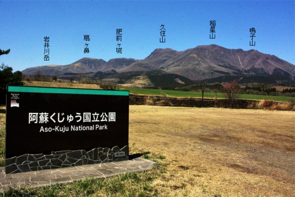 赤川のマンサクを鑑賞して早春の久住山へ : やまやま再発見