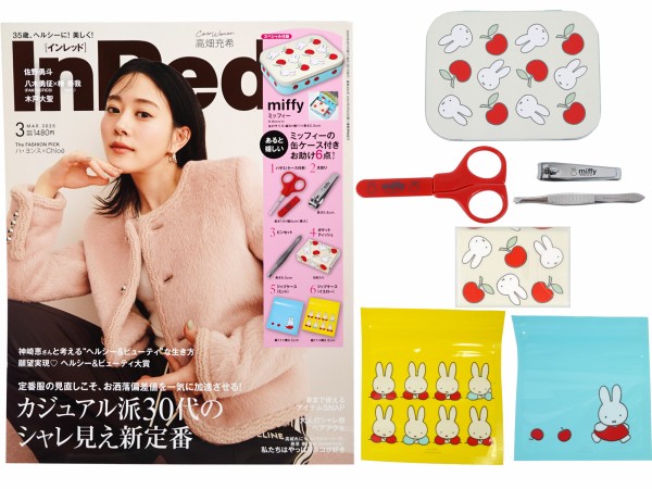 In Red (インレッド) 2025年 3月号 《付録》 いざという時にあると便利