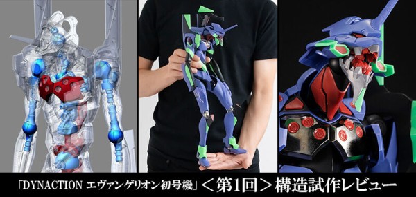 12月12日店頭販売「DYNACTION 汎用ヒト型決戦兵器 人造人間