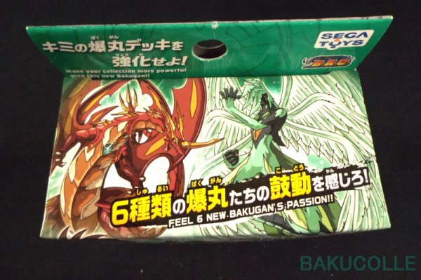 ゼフィロス・フェニックス VENTUS SKYRESS 風属性 爆丸拡張パック(超爆