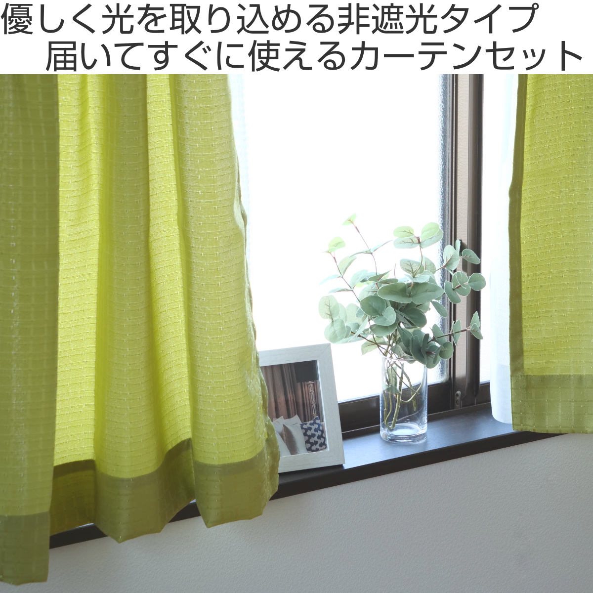 カーテン 4枚セット 幅100cm×丈190cm ドレープカーテン レースカーテン