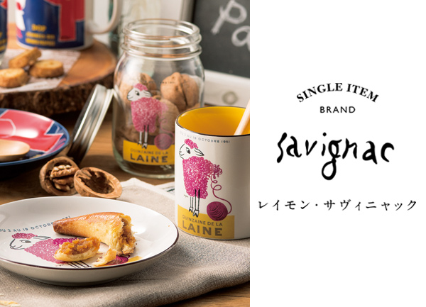 プレート 17cm 清潔な街キャンペーン 洋食器 レイモン・サヴィニャック