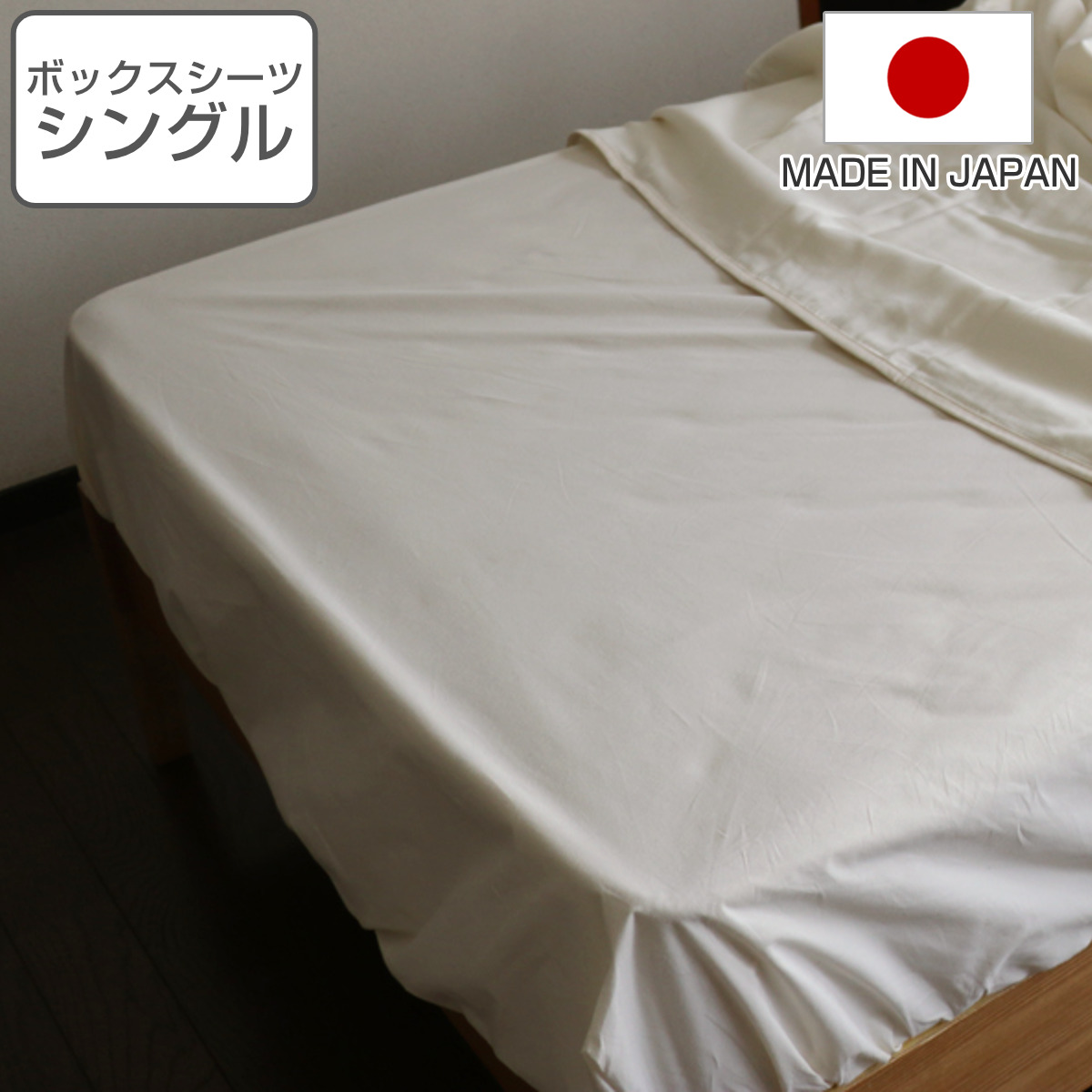 ボックスシーツ 防ダニ 綿100％ 高密度 ダブル 日本製 （ シーツ