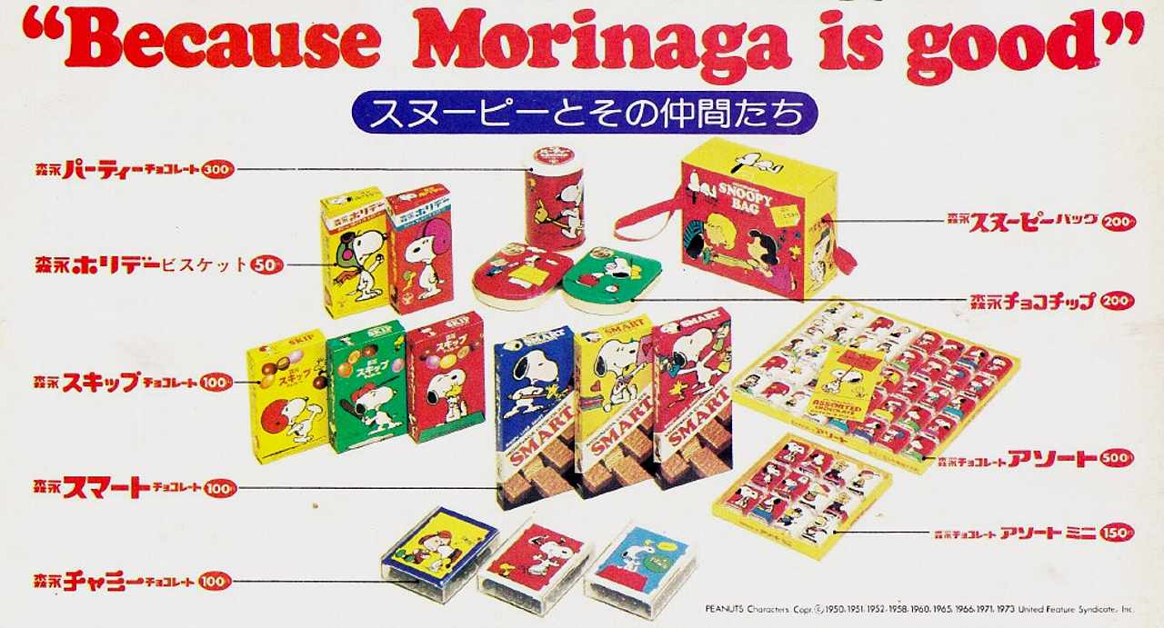 森永チャミー・チョコレートの思い出: JOE COOL STRUTTIN'